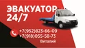 Эвакуация круглосуточно . Быстрая подача. Так-же подача ко времени. Эвакуация с места ДТП или поломки до адреса. Честная цена не меняется в течении всего процесса эвакуации
